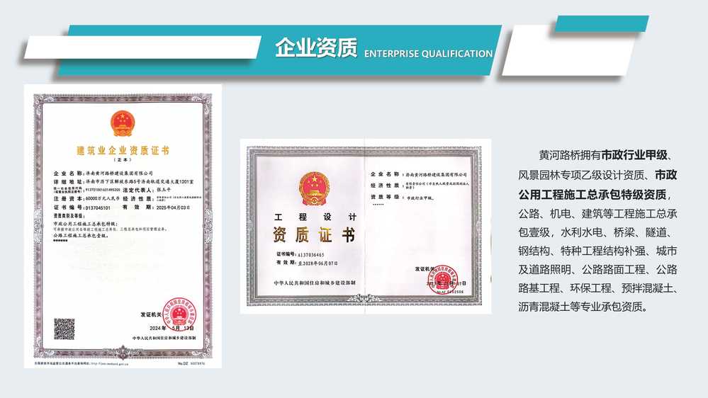 黃河路橋設計院宣傳冊_頁面_04.jpg
