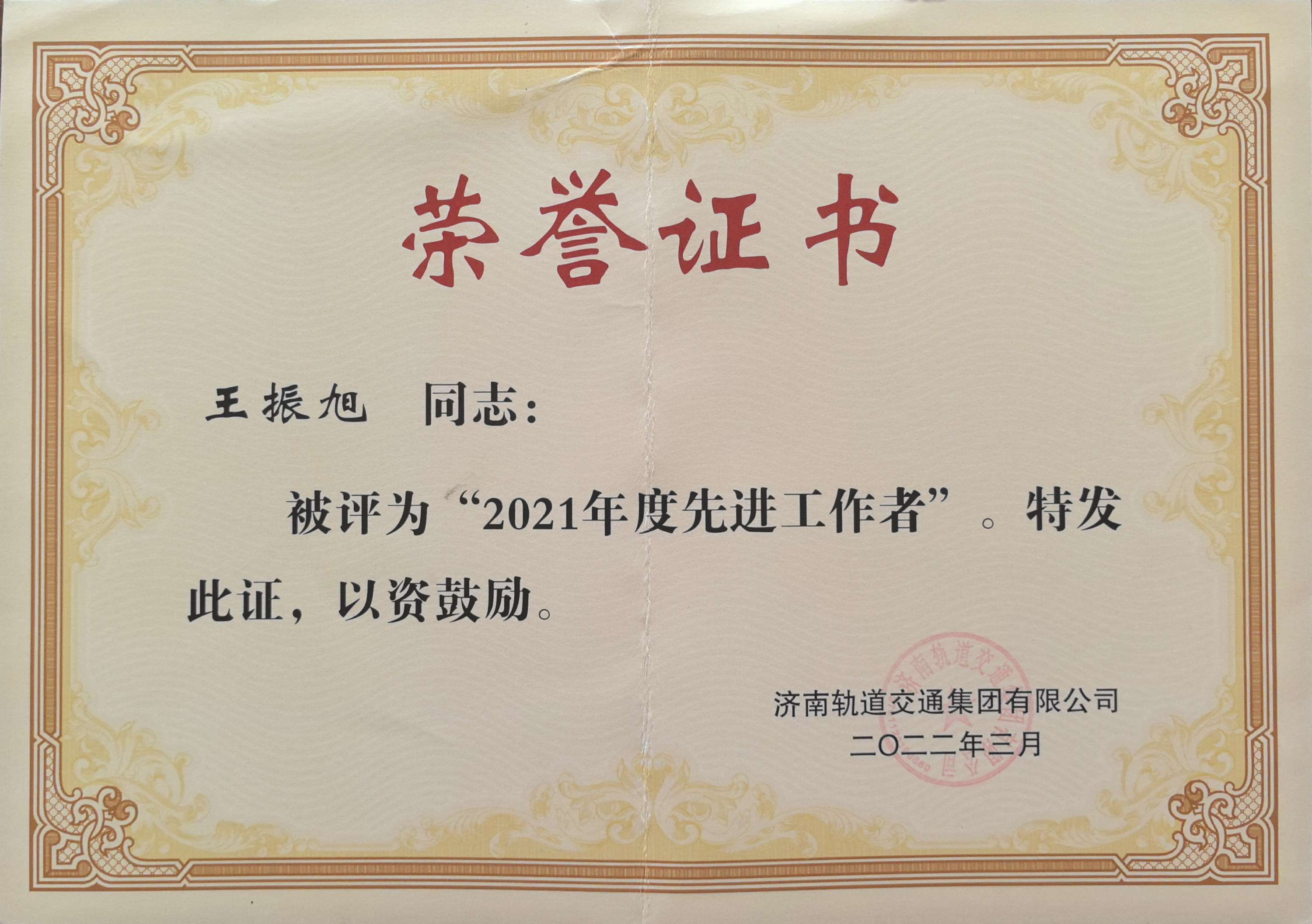 軌道先進工作者2021.jpg