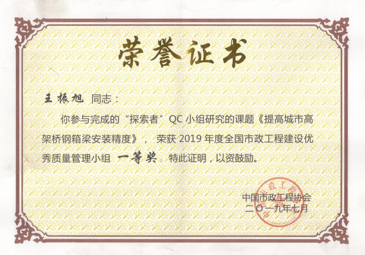 QC一等獎.jpg